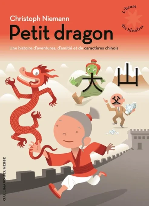 Petit dragon